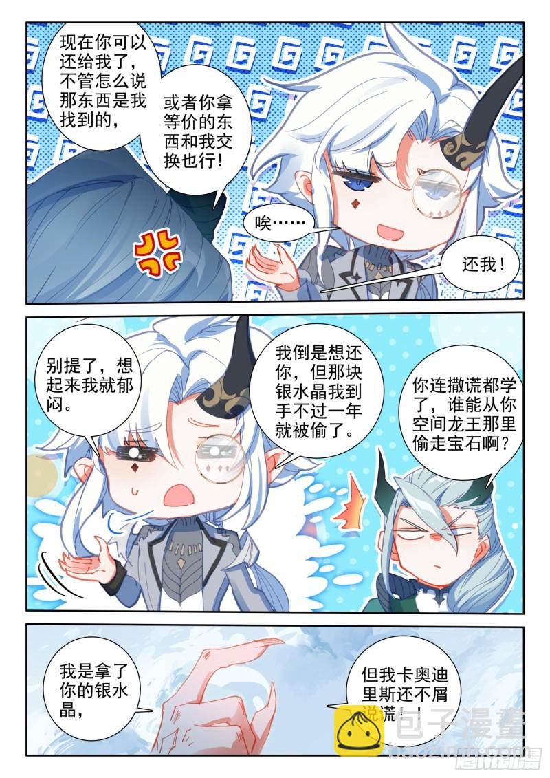 78  六丝盘旋椒（下）-第139话