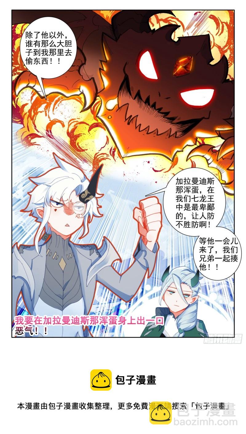 78  六丝盘旋椒（下）-第139话