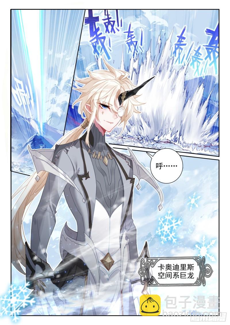 78  六丝盘旋椒（下）-第139话