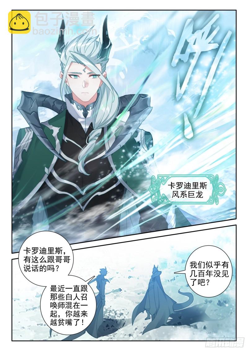 78  六丝盘旋椒（下）-第139话