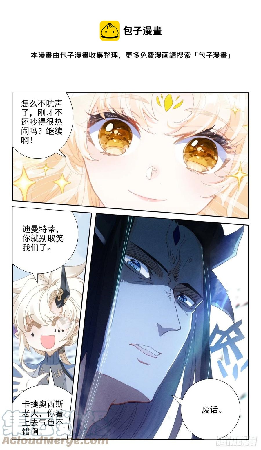 79 五大龙王（下）-第141话