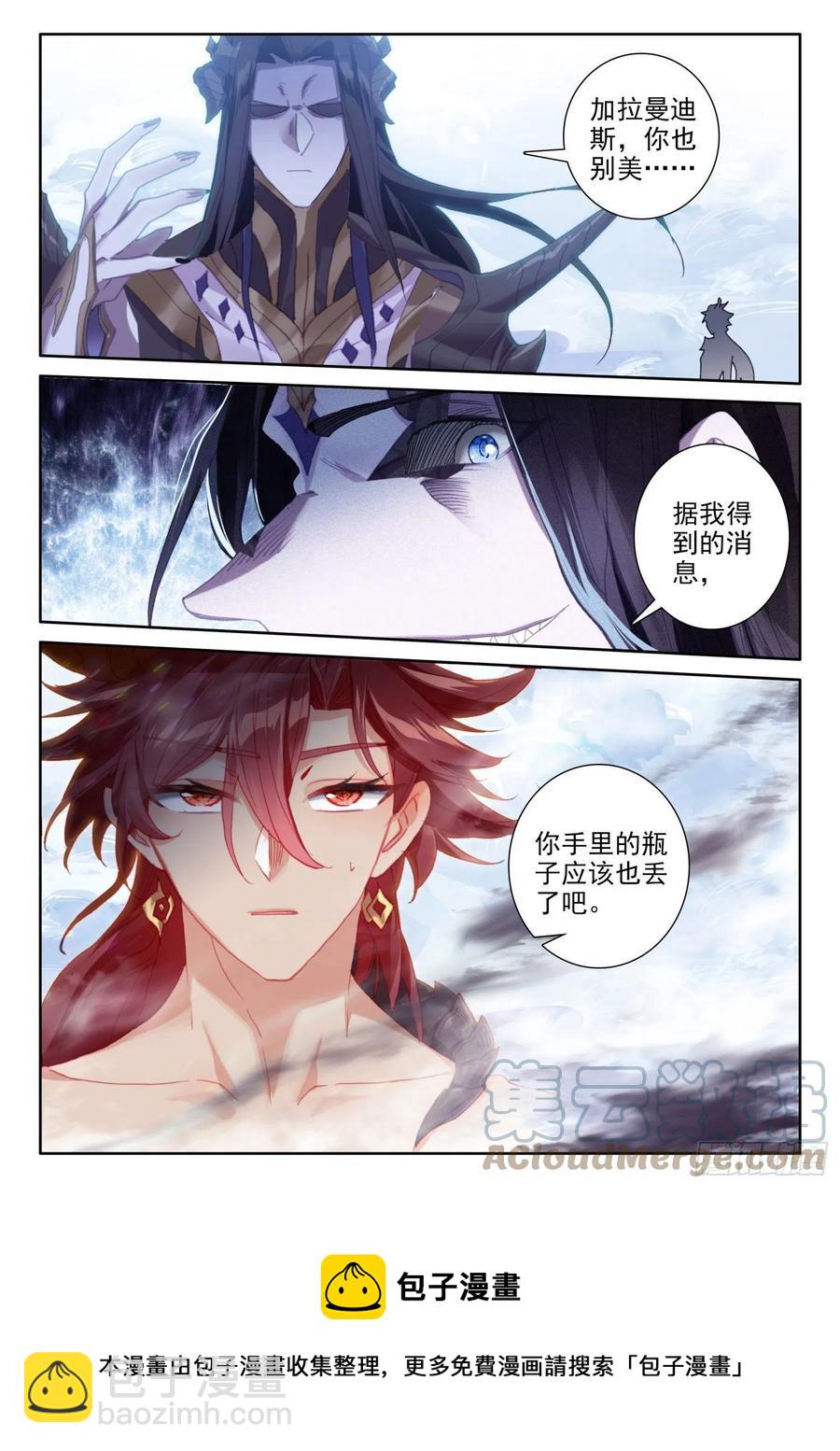 79 五大龙王（下）-第141话