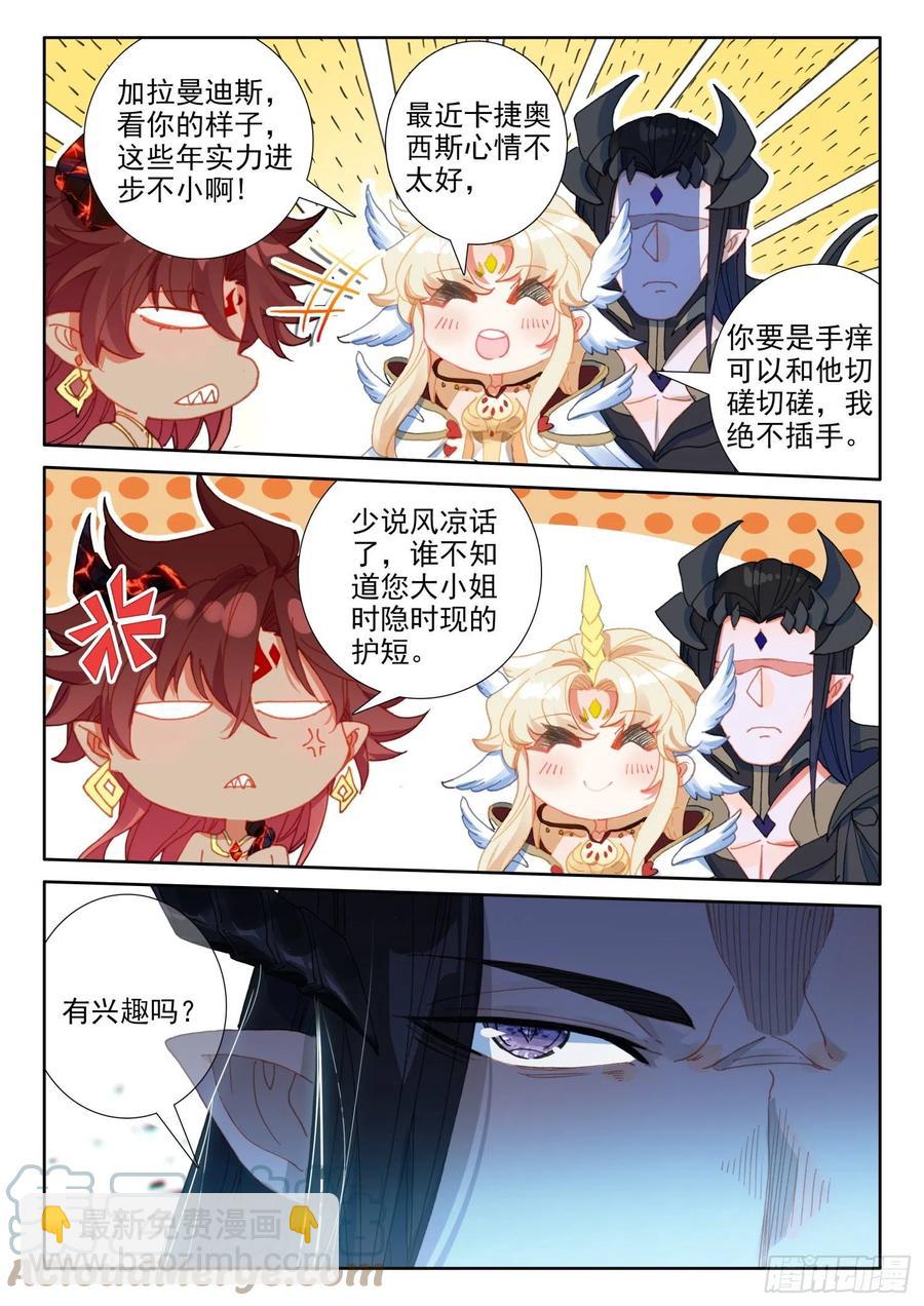79 五大龙王（下）-第141话