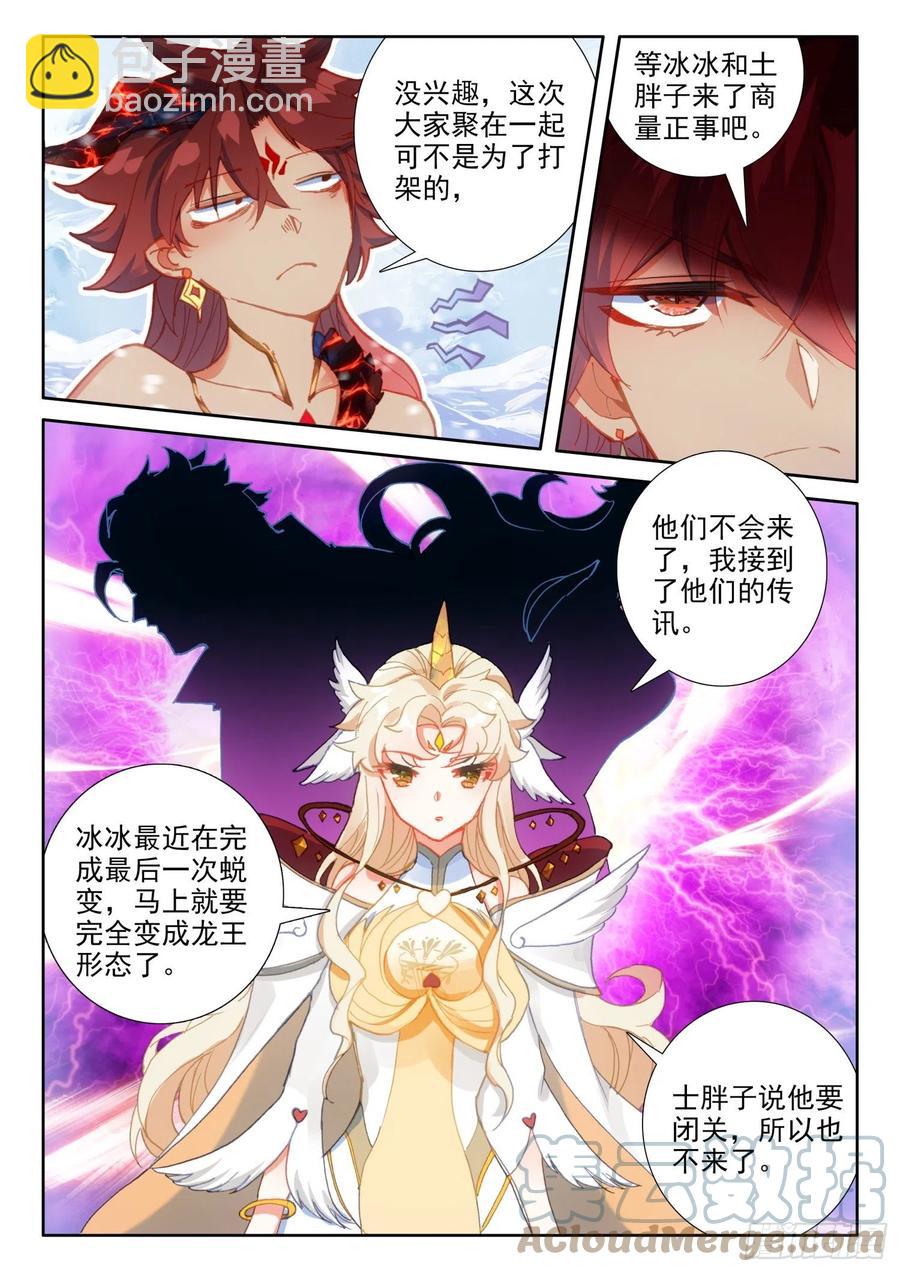 79 五大龙王（下）-第141话