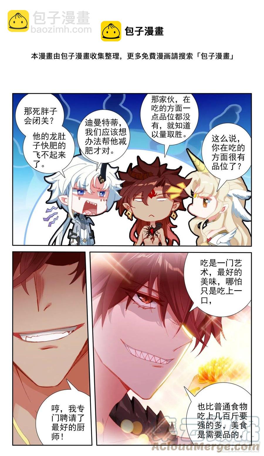 79 五大龙王（下）-第141话