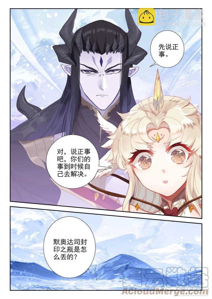 79 五大龙王（下）-第141话