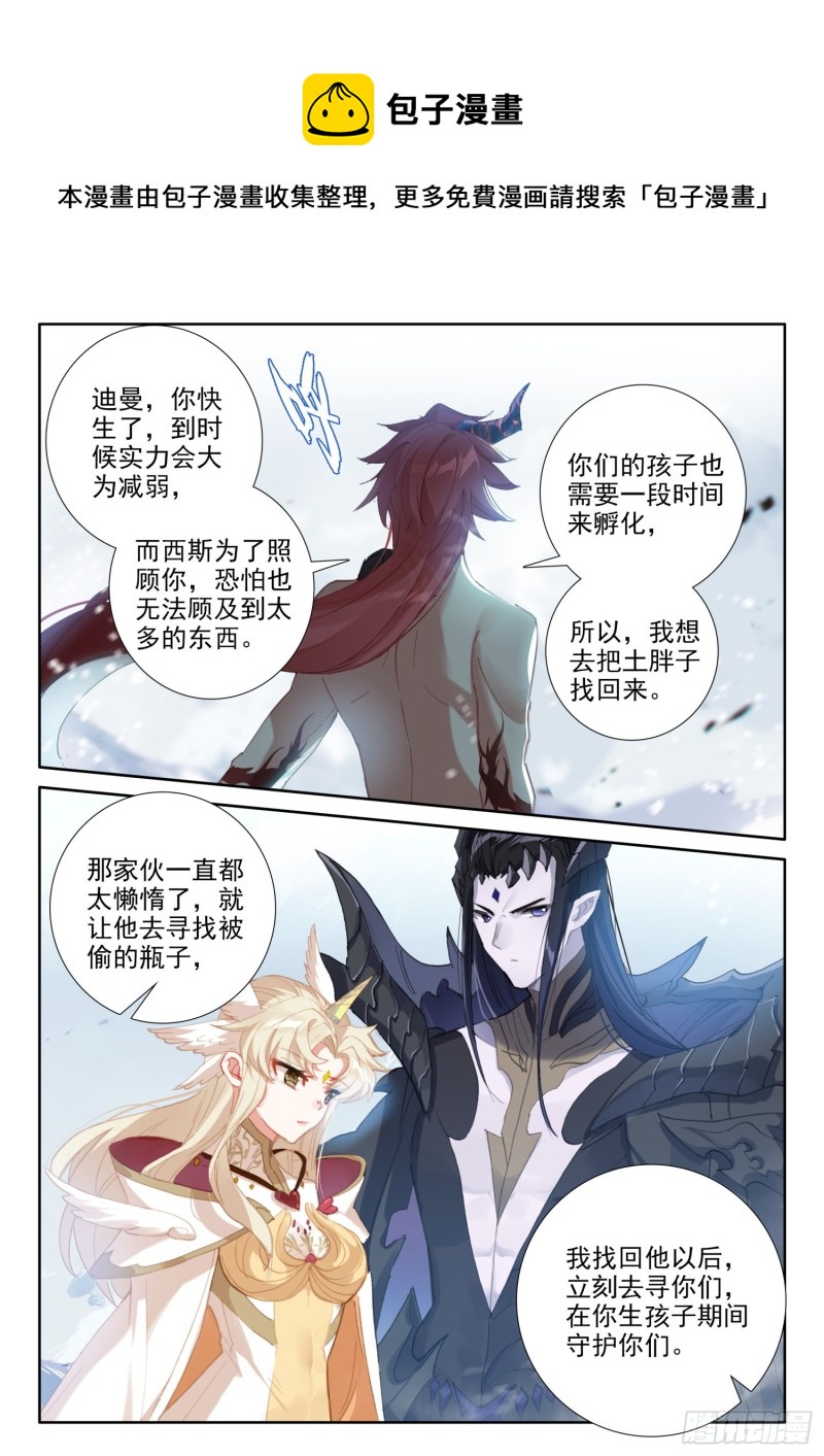 80 谢谢（下）-第143话