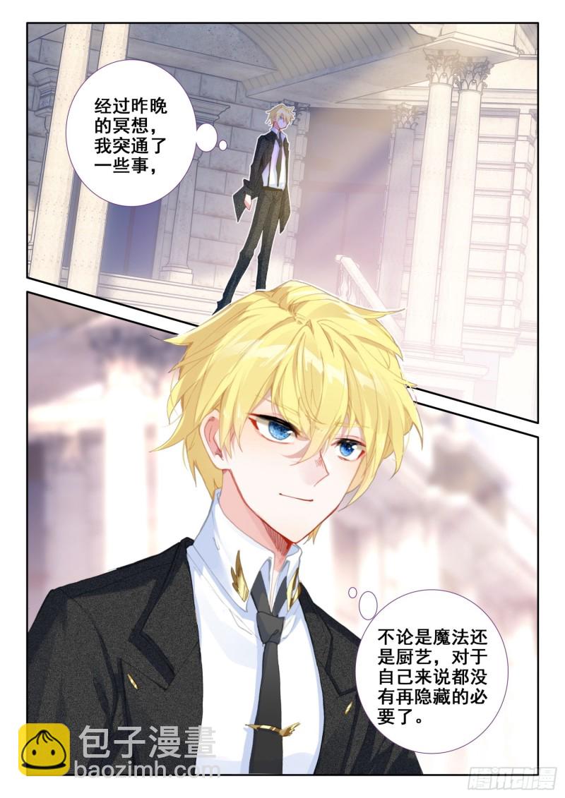 80 谢谢（下）-第143话