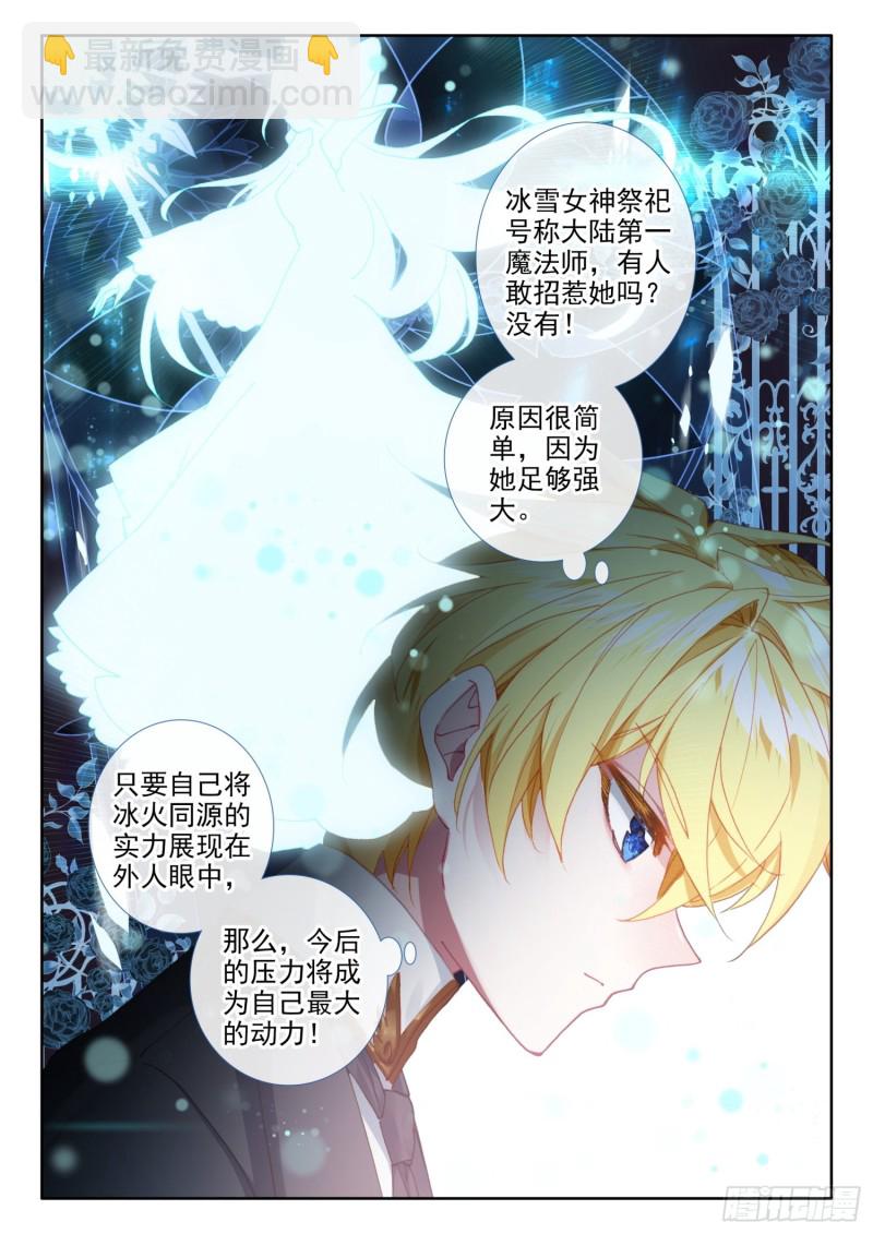 80 谢谢（下）-第143话