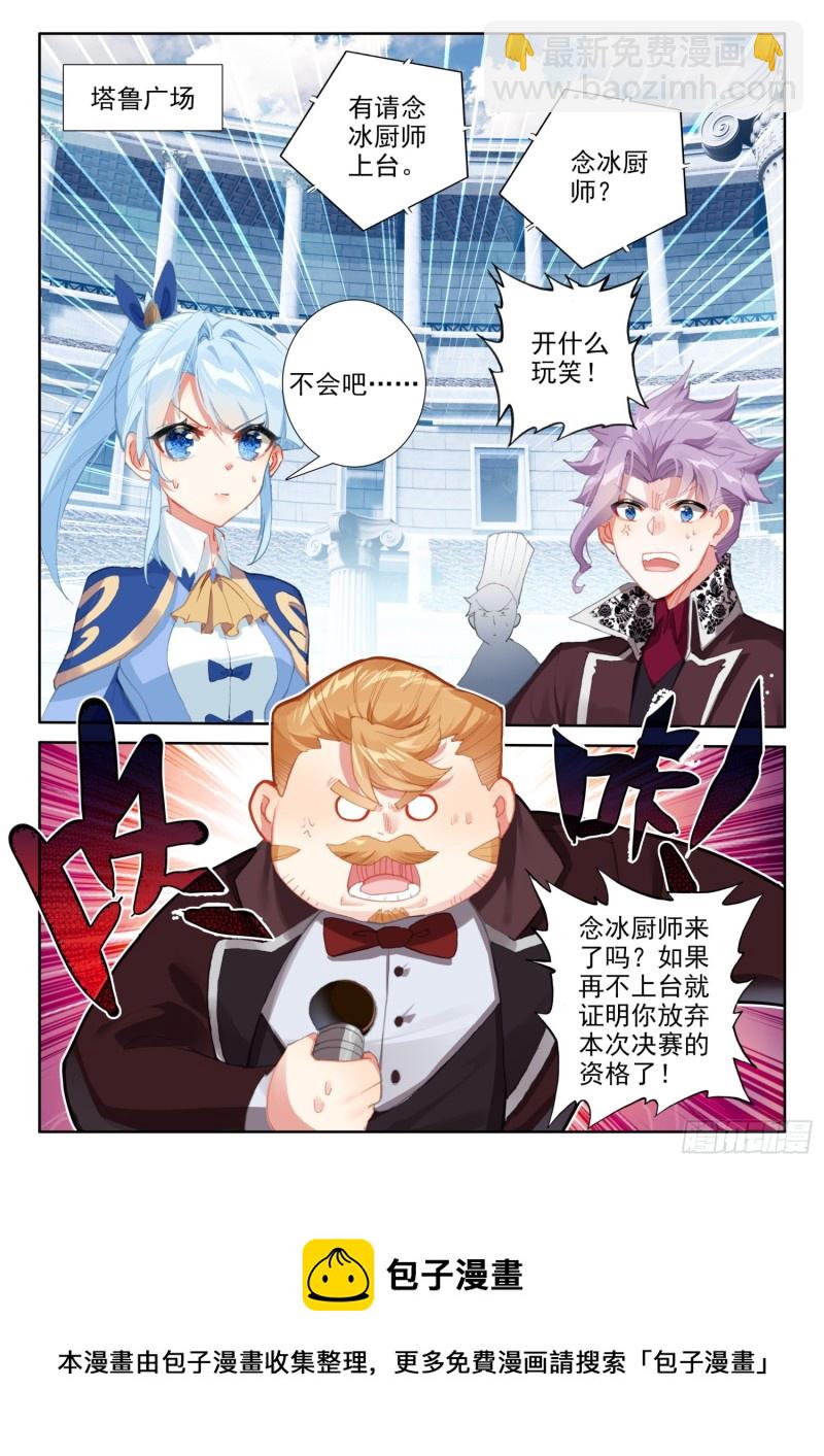 80 谢谢（下）-第143话