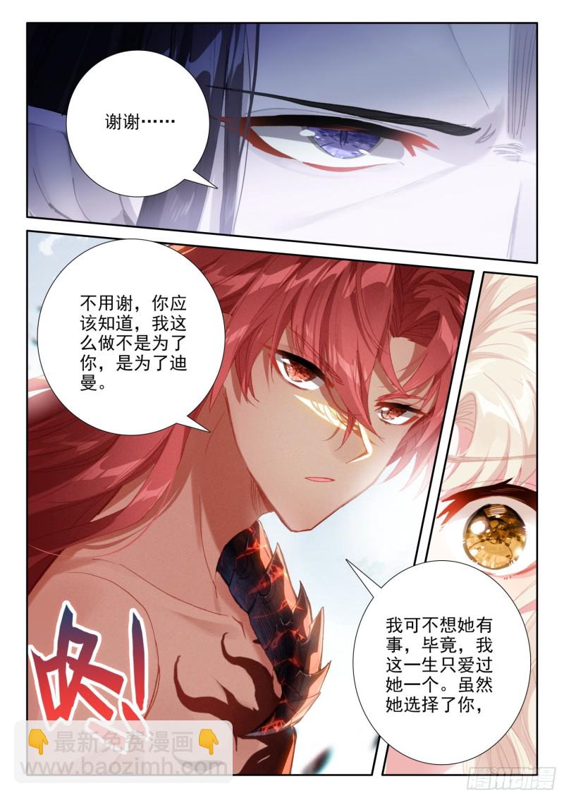 80 谢谢（下）-第143话
