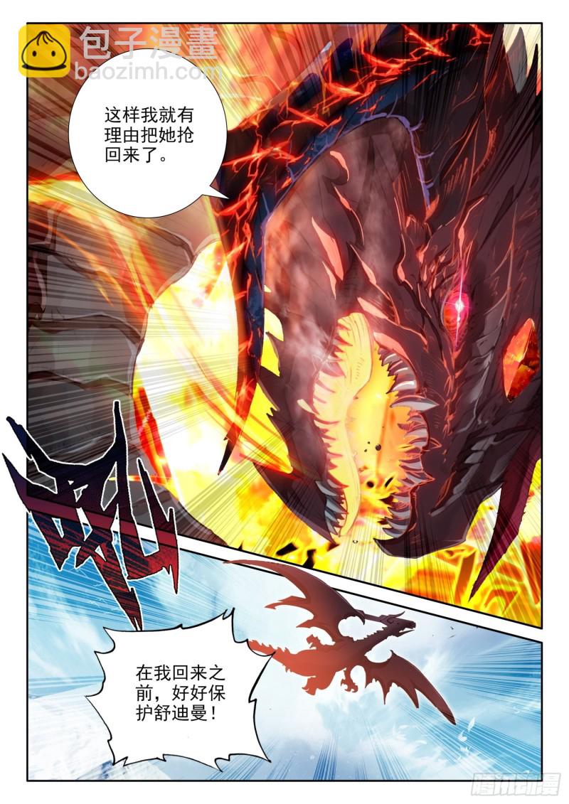 80 谢谢（下）-第143话