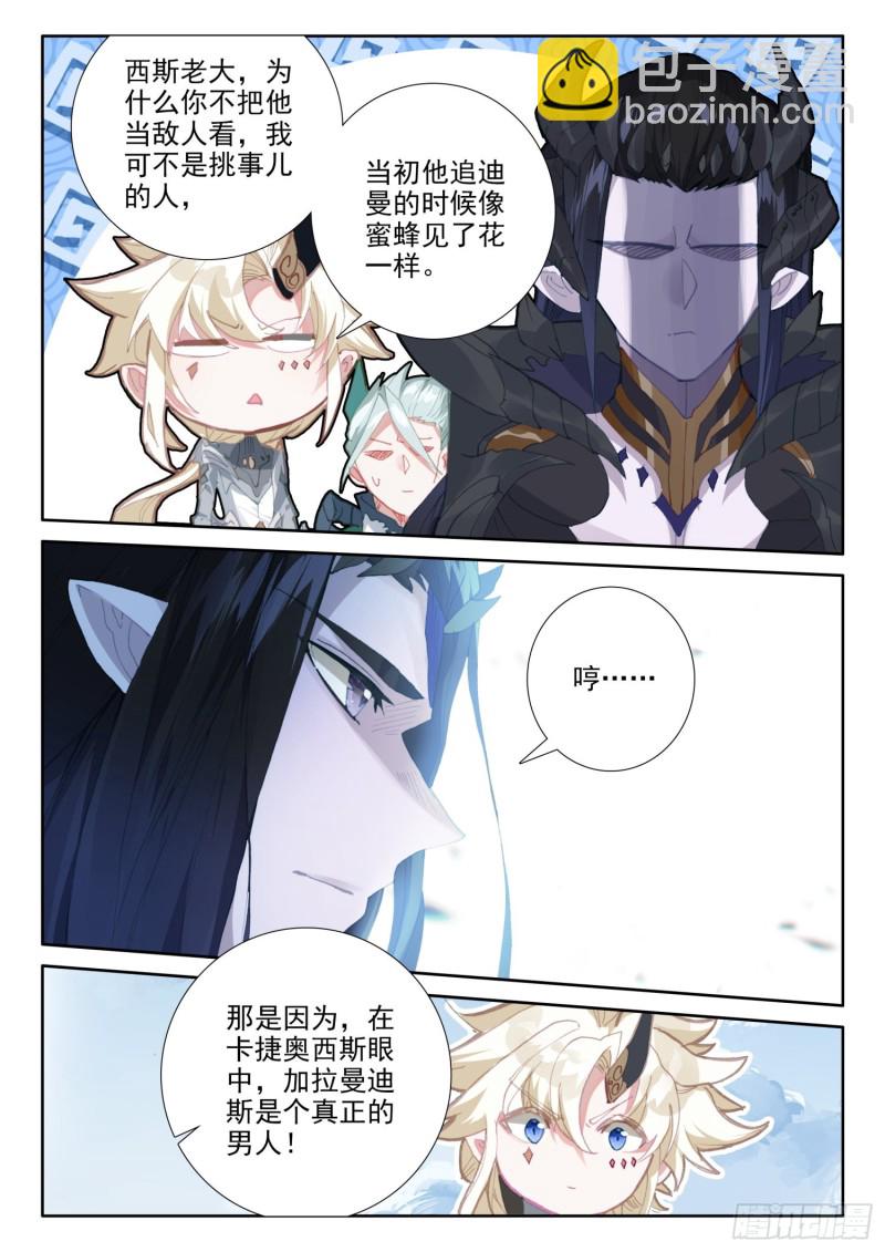 80 谢谢（下）-第143话