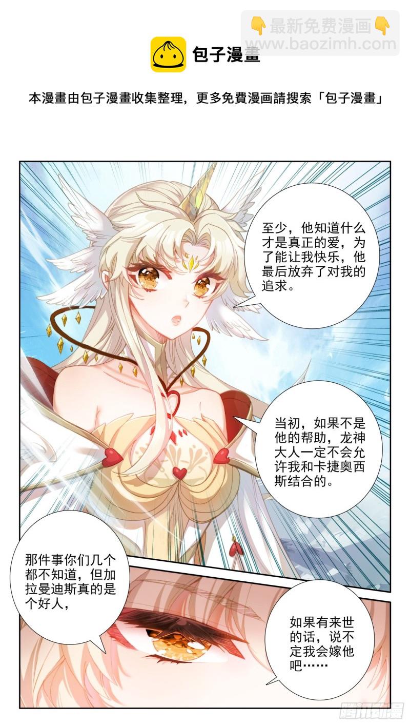 80 谢谢（下）-第143话