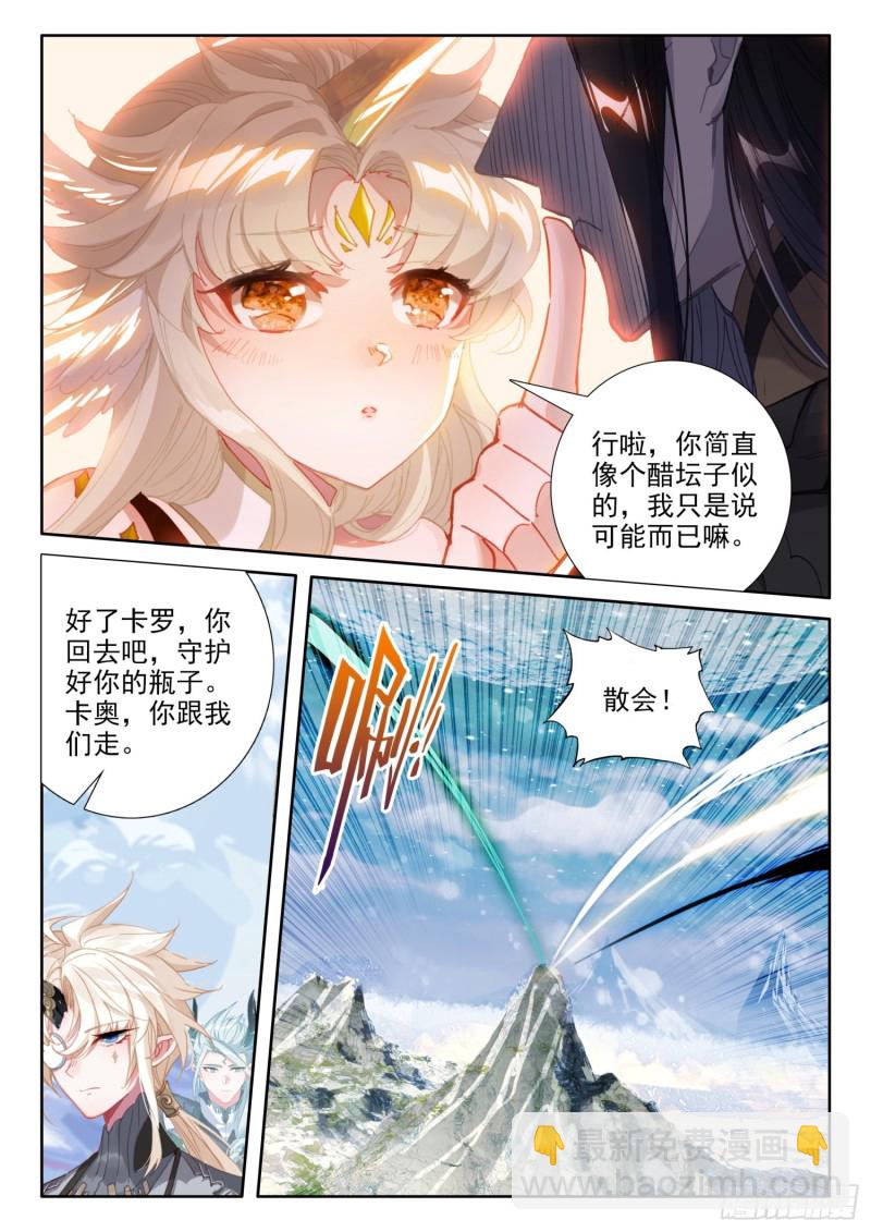 80 谢谢（下）-第143话