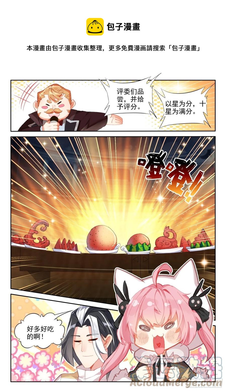 81 西瓜？（下）-第145话