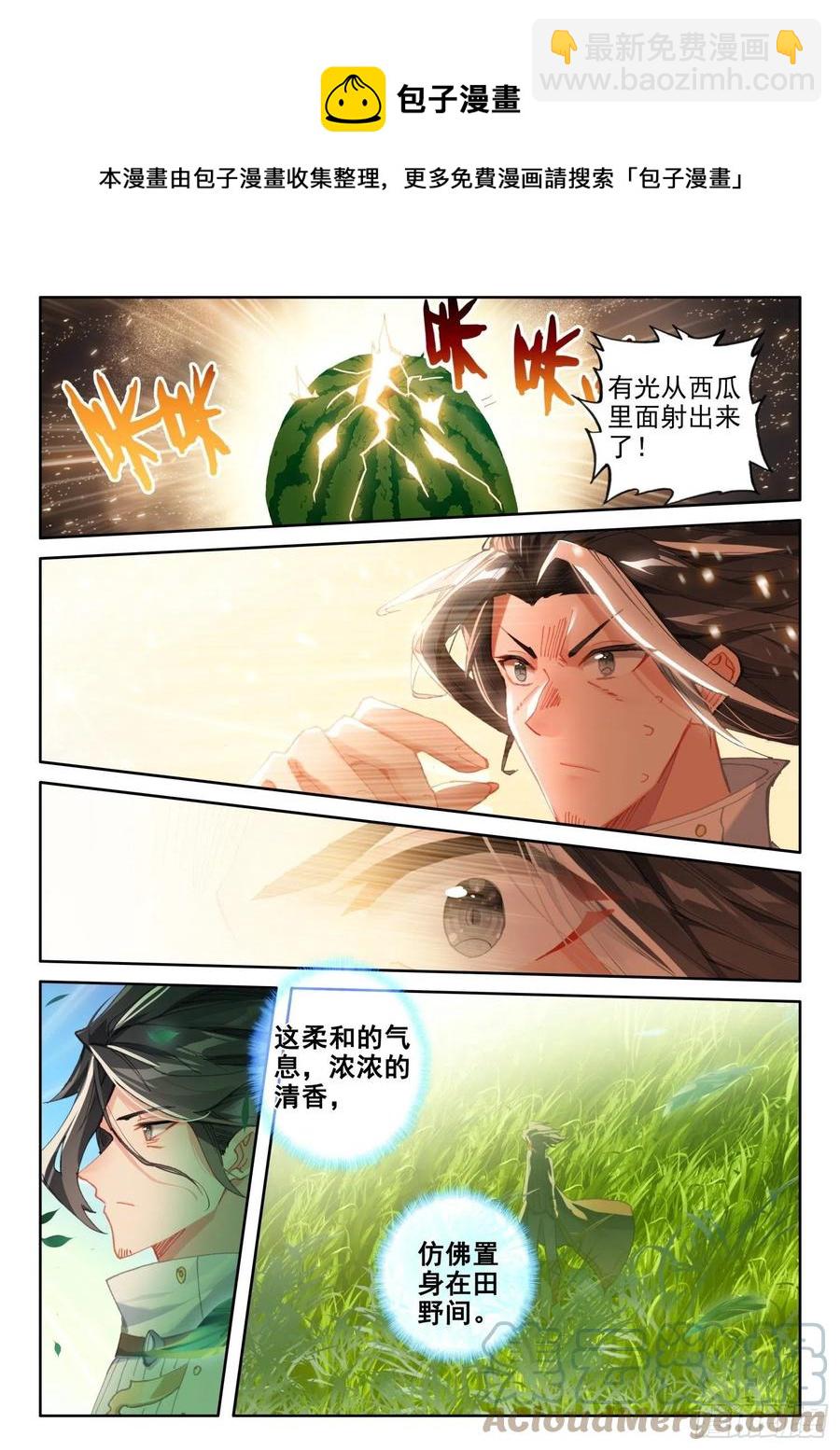 81 西瓜？（下）-第145话
