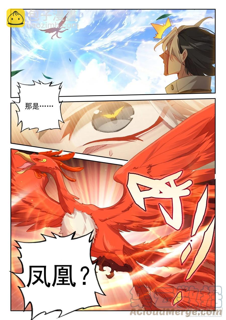 81 西瓜？（下）-第145话