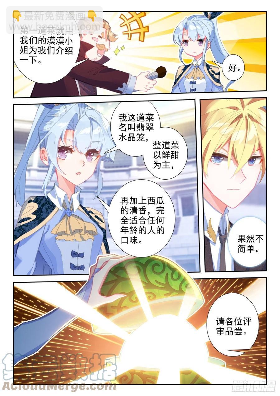 81 西瓜？（下）-第145话
