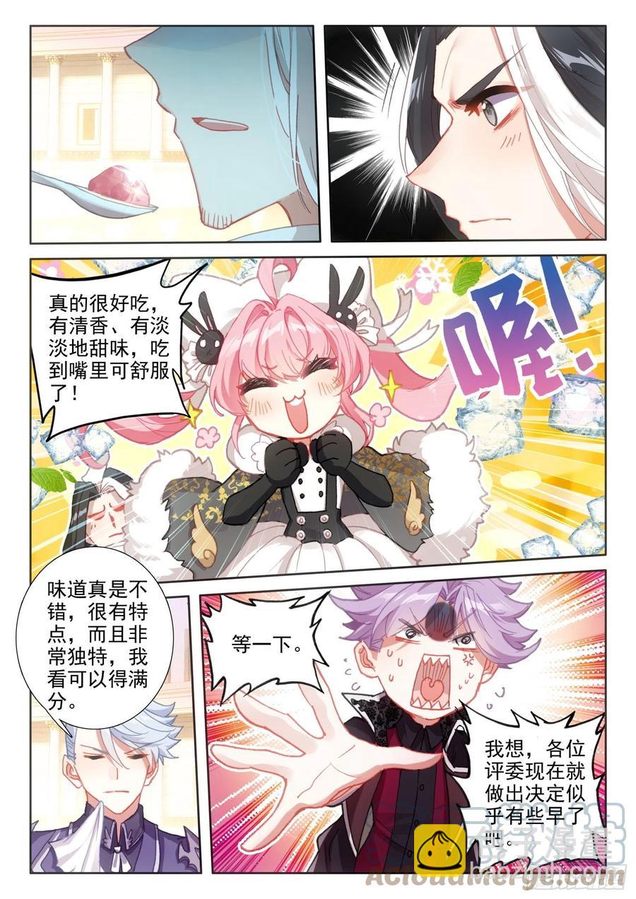 81 西瓜？（下）-第145话