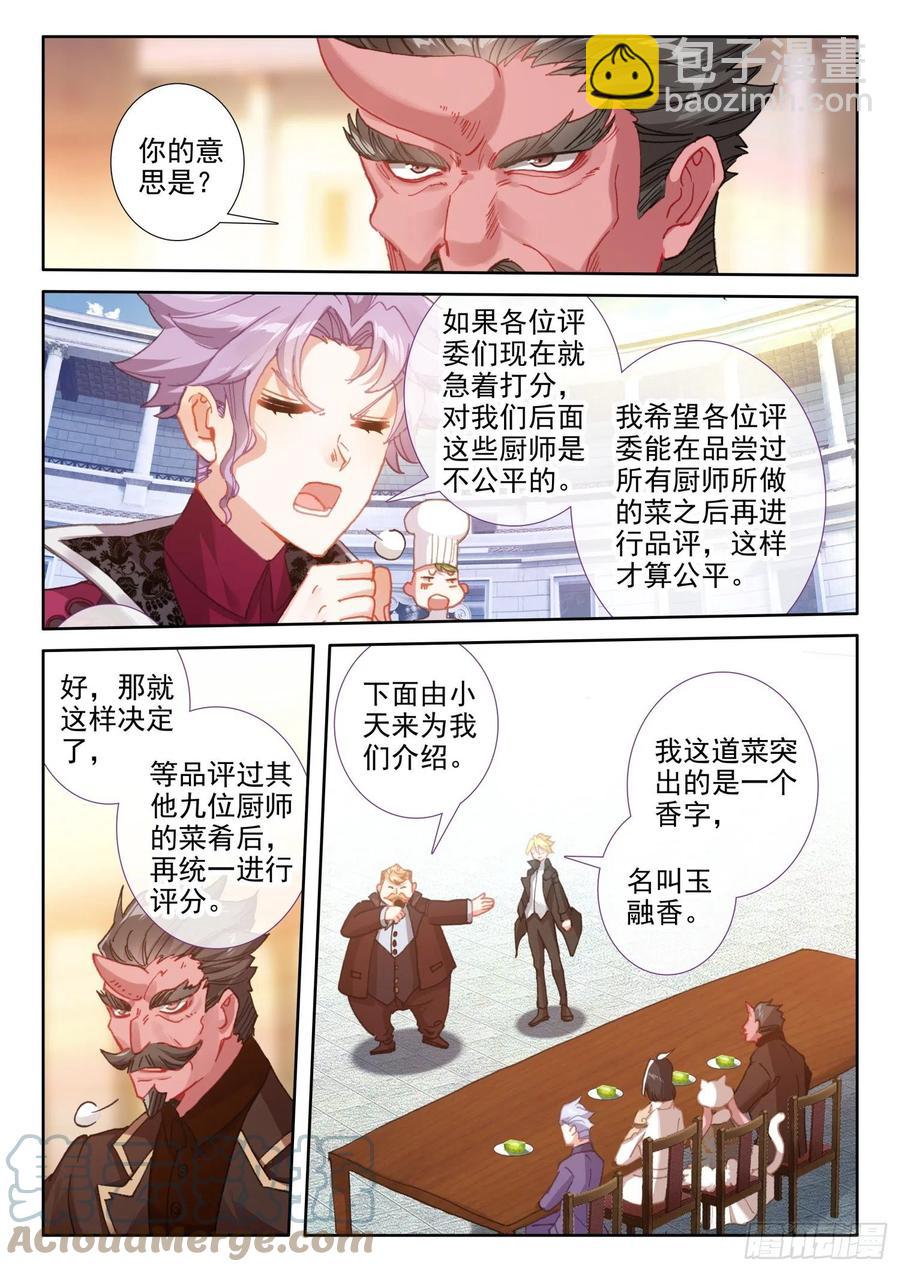 81 西瓜？（下）-第145话