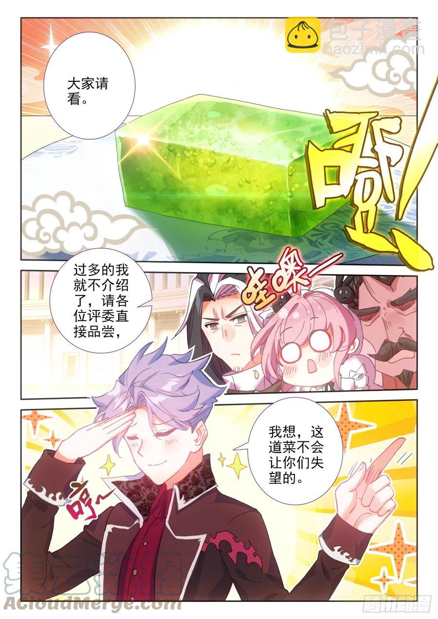 81 西瓜？（下）-第145话