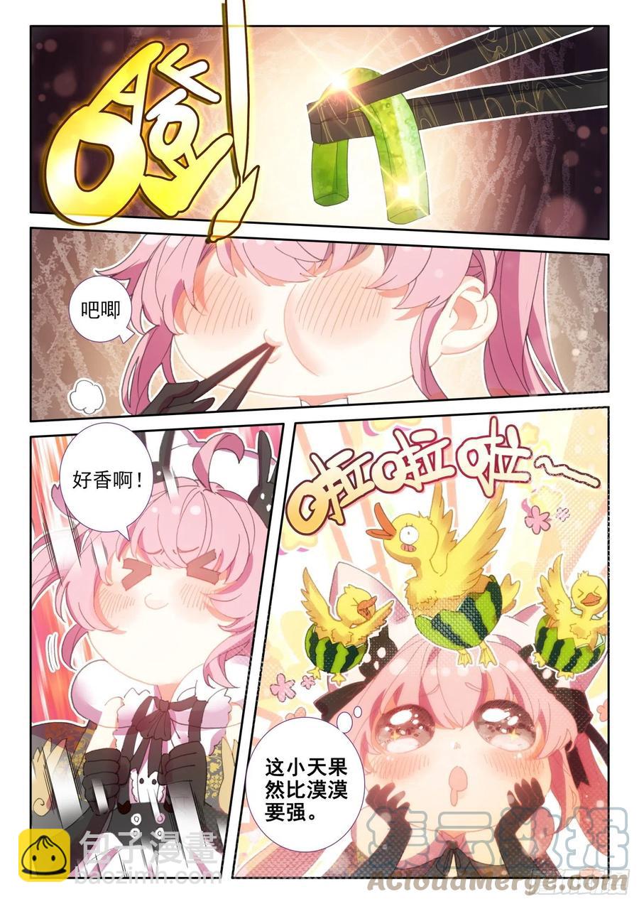 81 西瓜？（下）-第145话