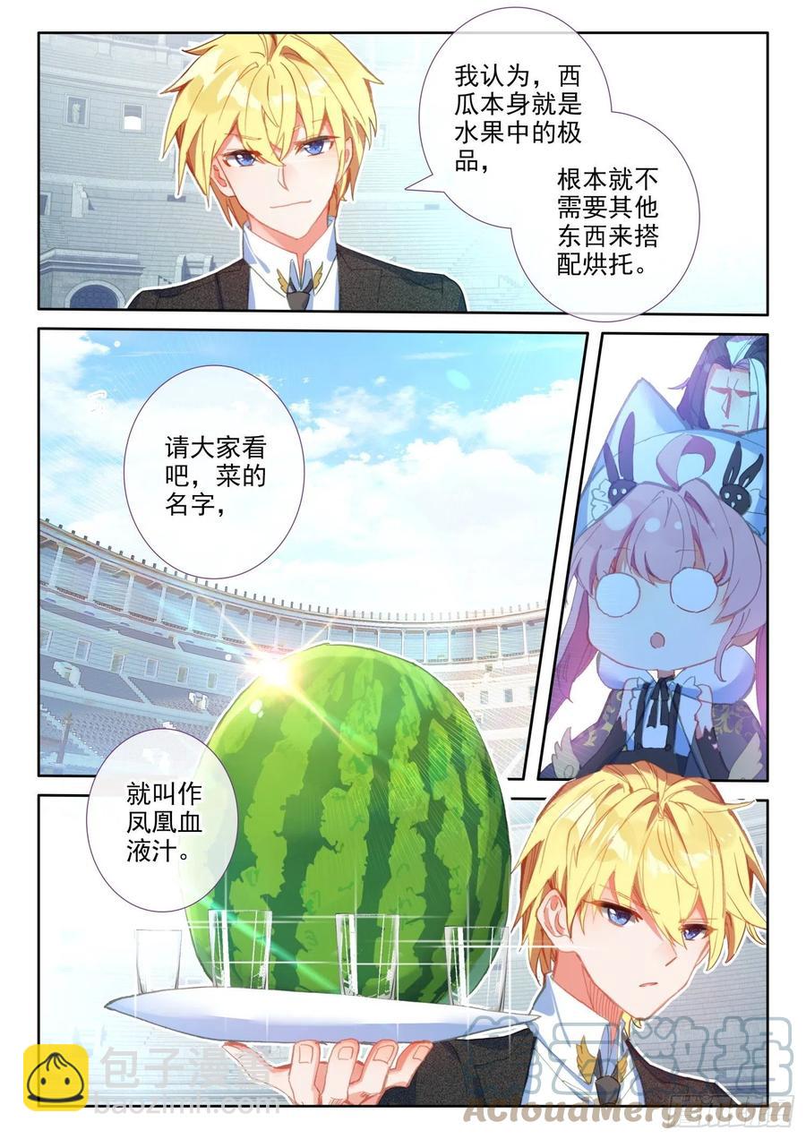 81 西瓜？（下）-第145话