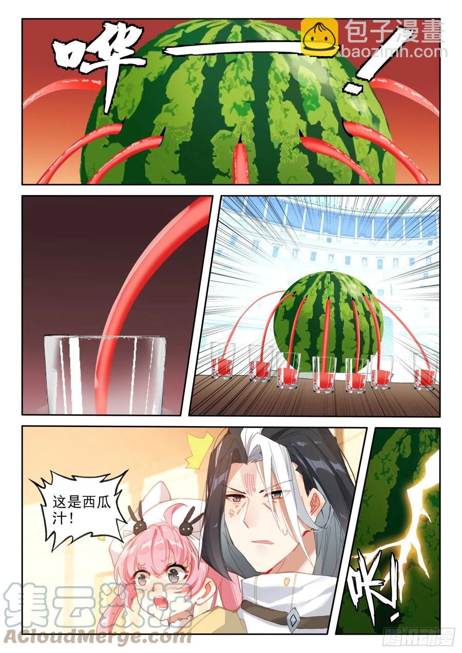81 西瓜？（下）-第145话
