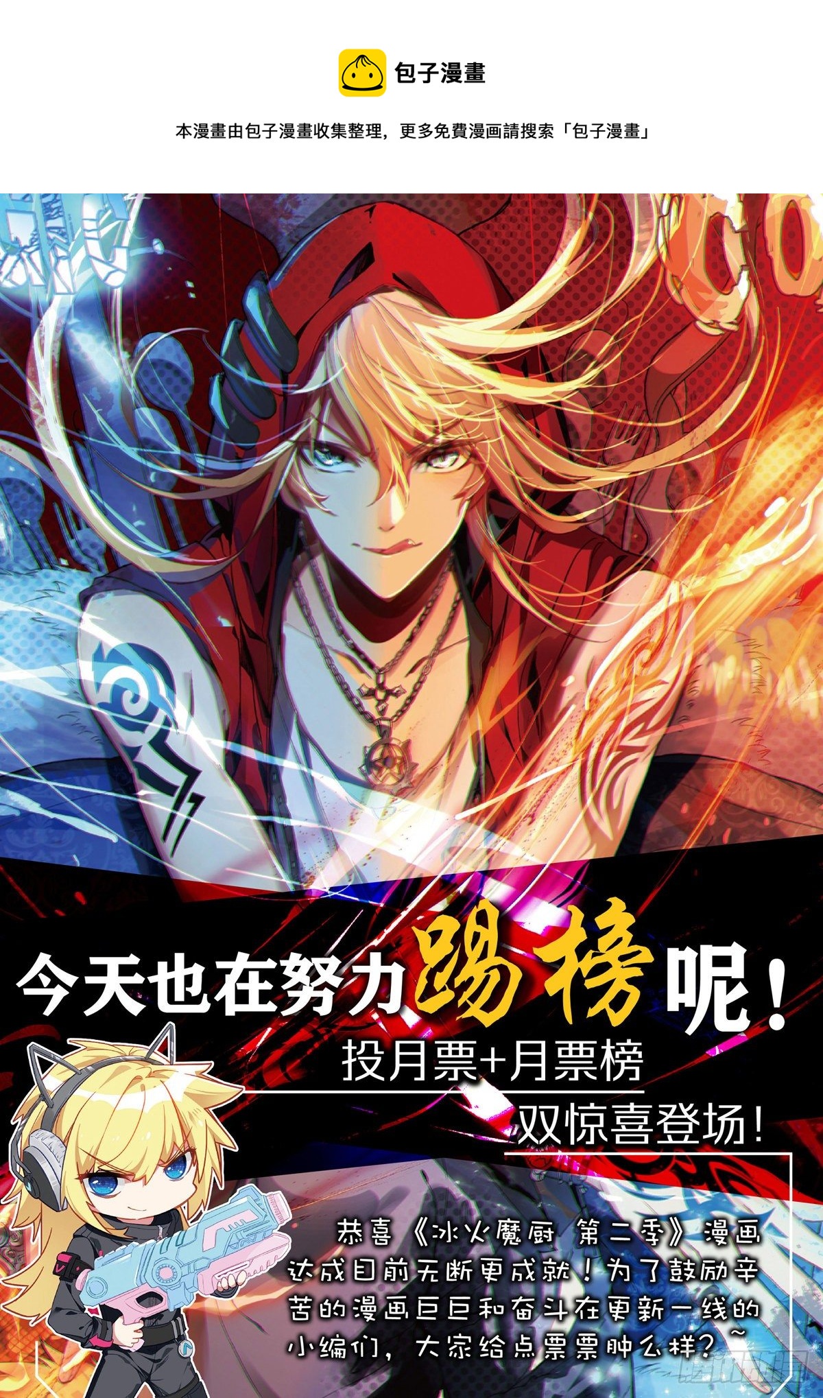 重要活动通知！！-第147话