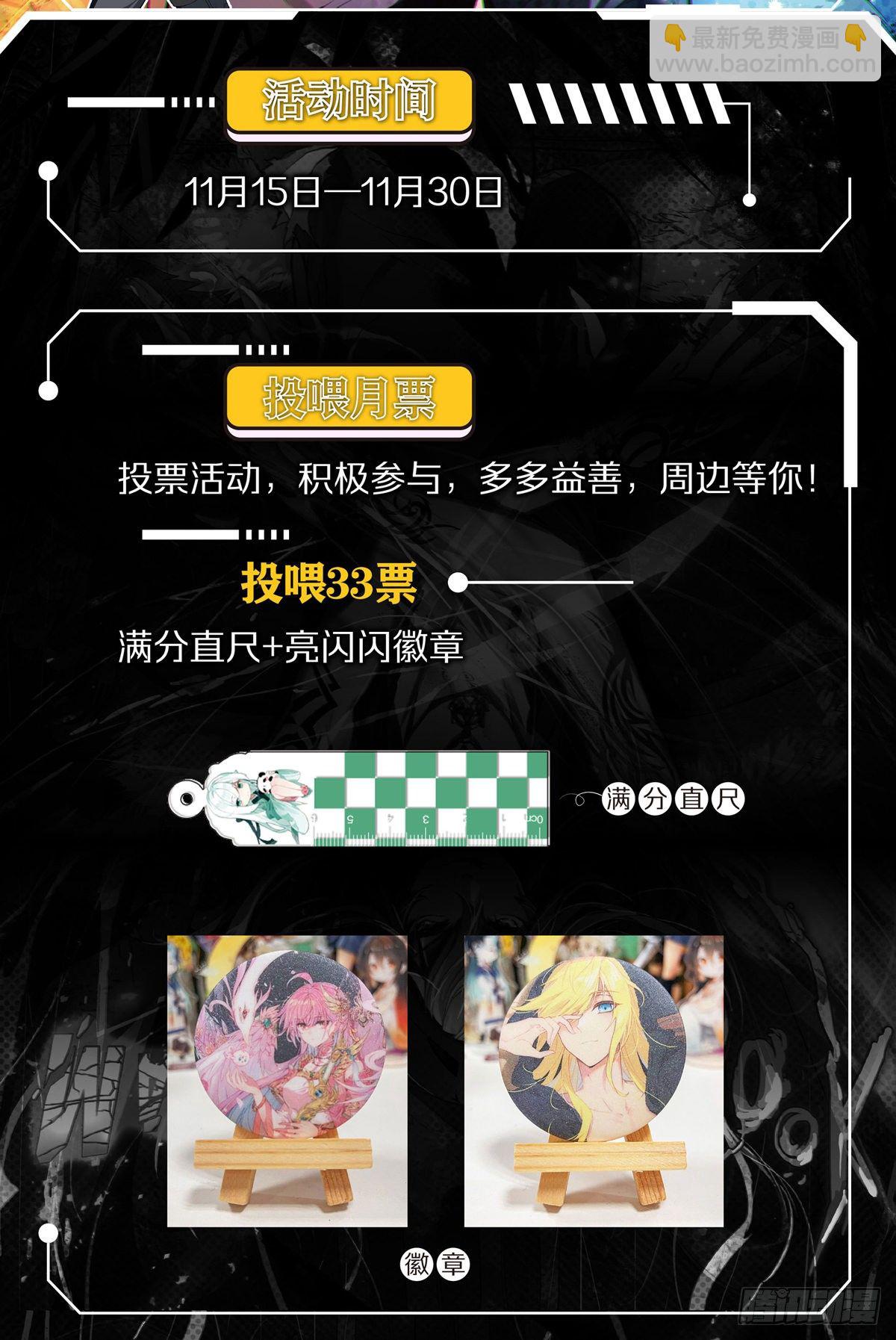 重要活动通知！！-第147话