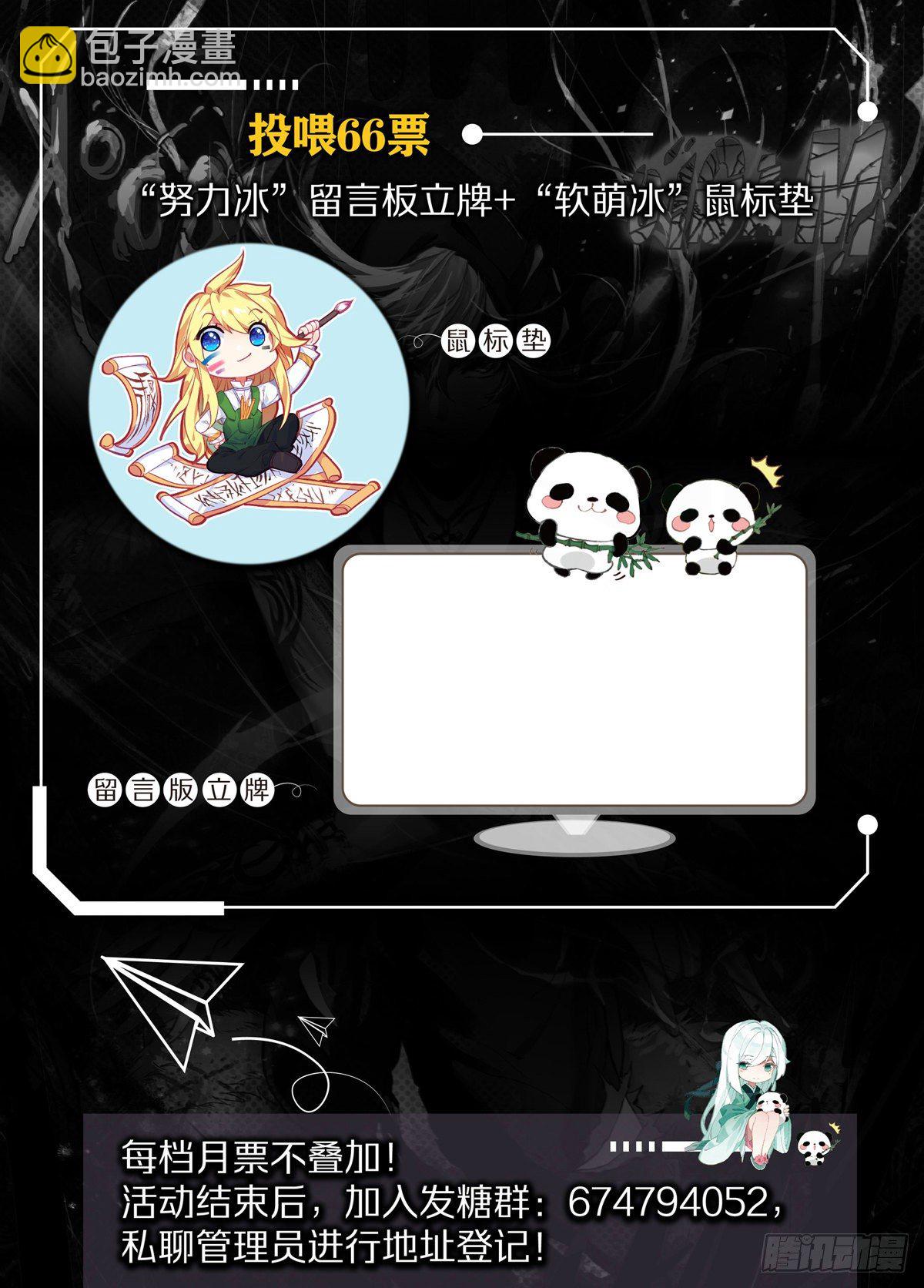 重要活动通知！！-第147话