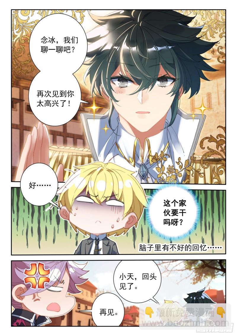 83 龙召唤师的杀机（上）-第149话