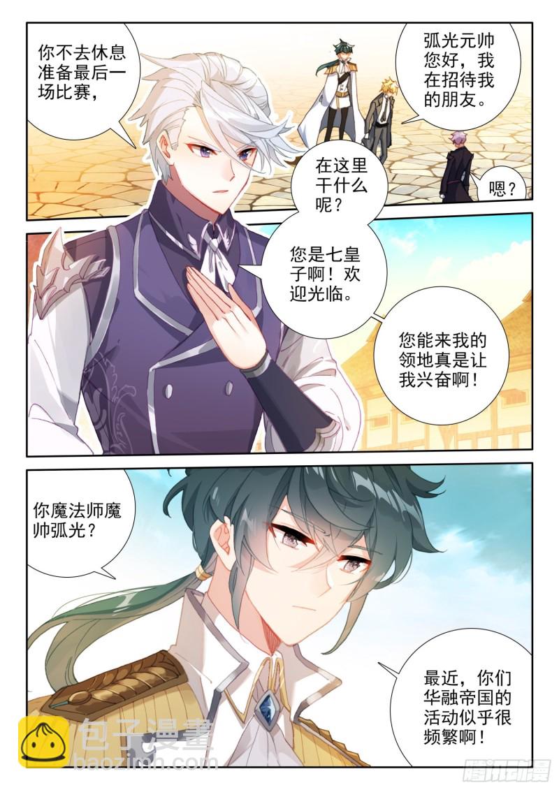 83 龙召唤师的杀机（上）-第149话
