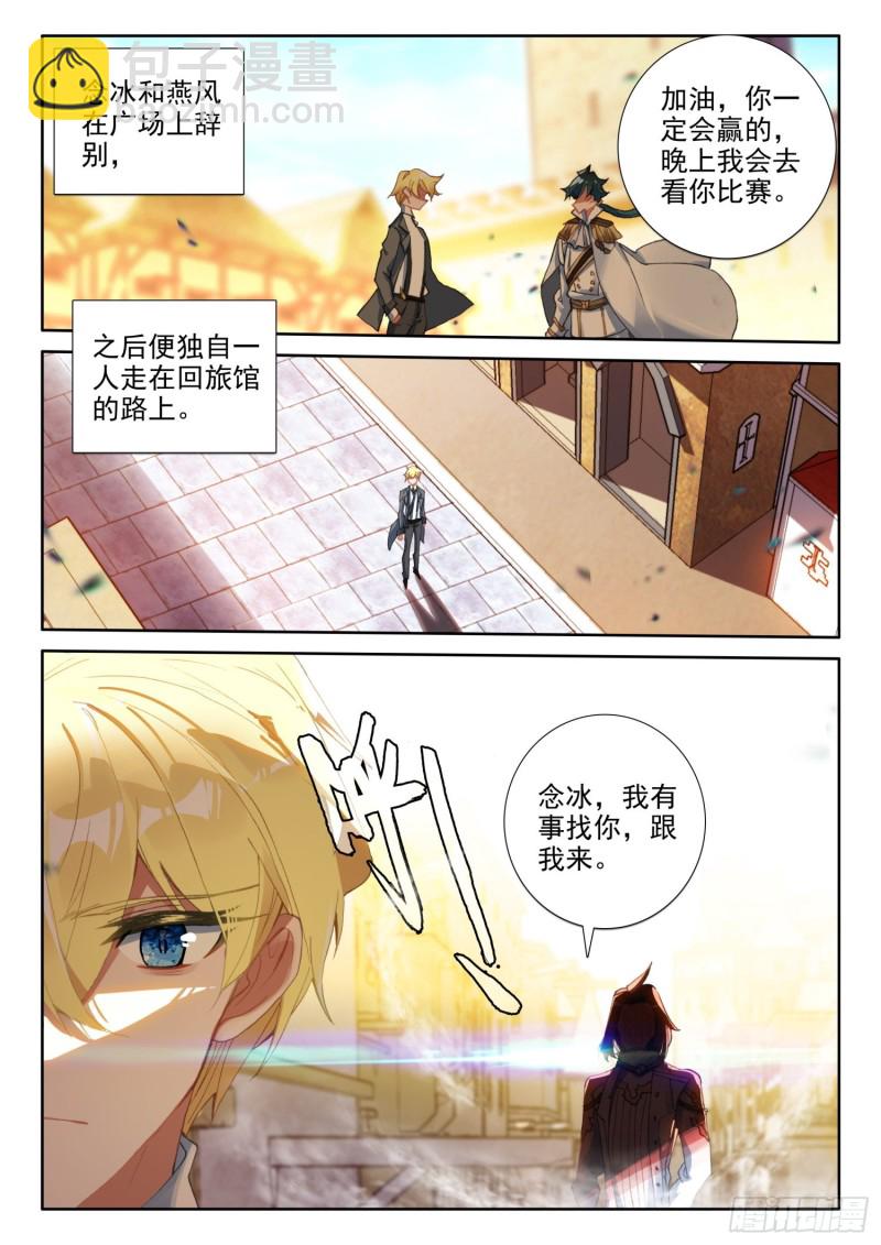 83 龙召唤师的杀机（上）-第149话