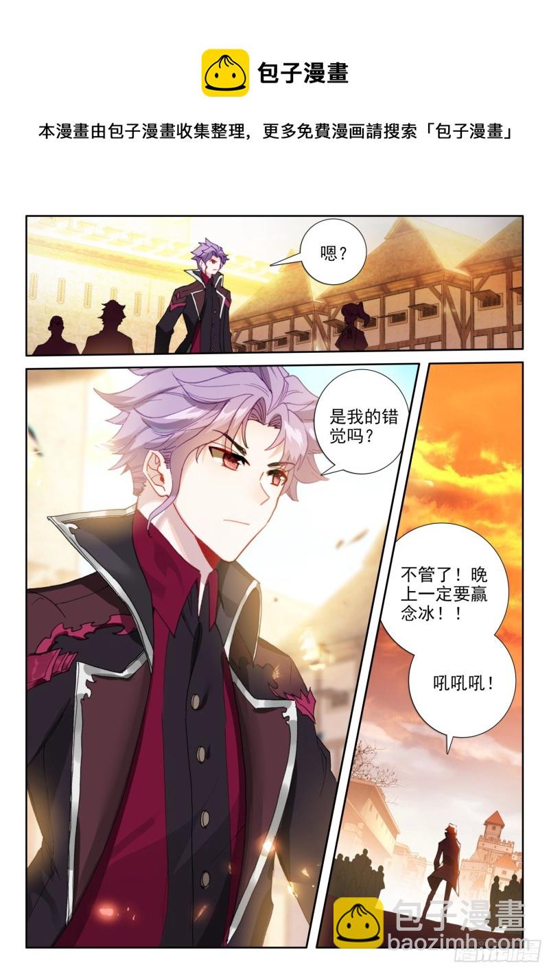 83 龙召唤师的杀机（上）-第149话