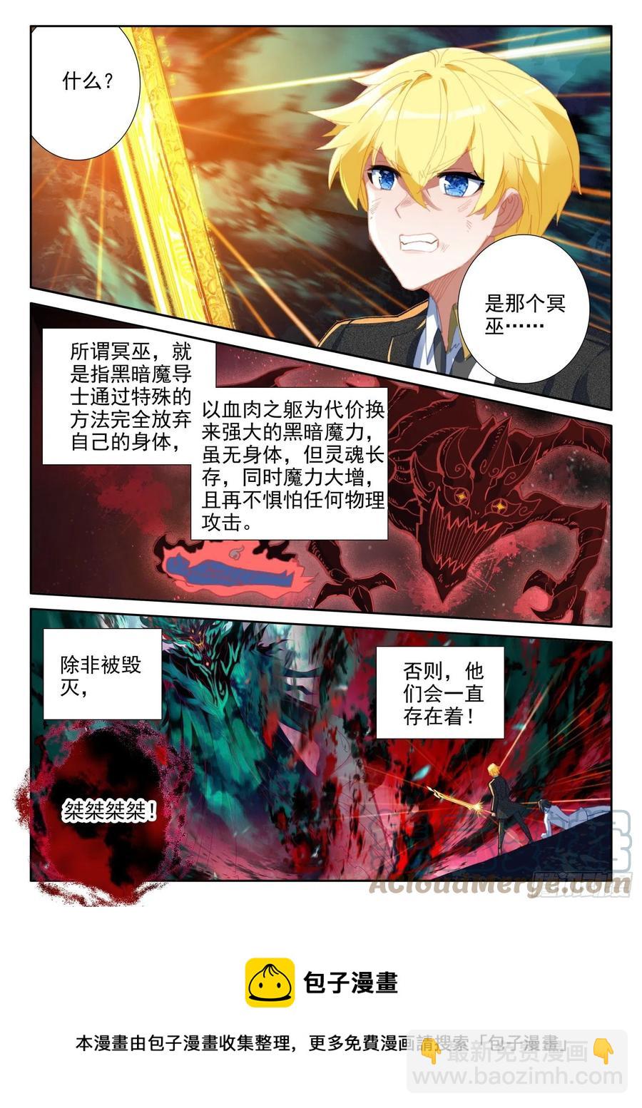 84 封印的冥巫（上）-第151话