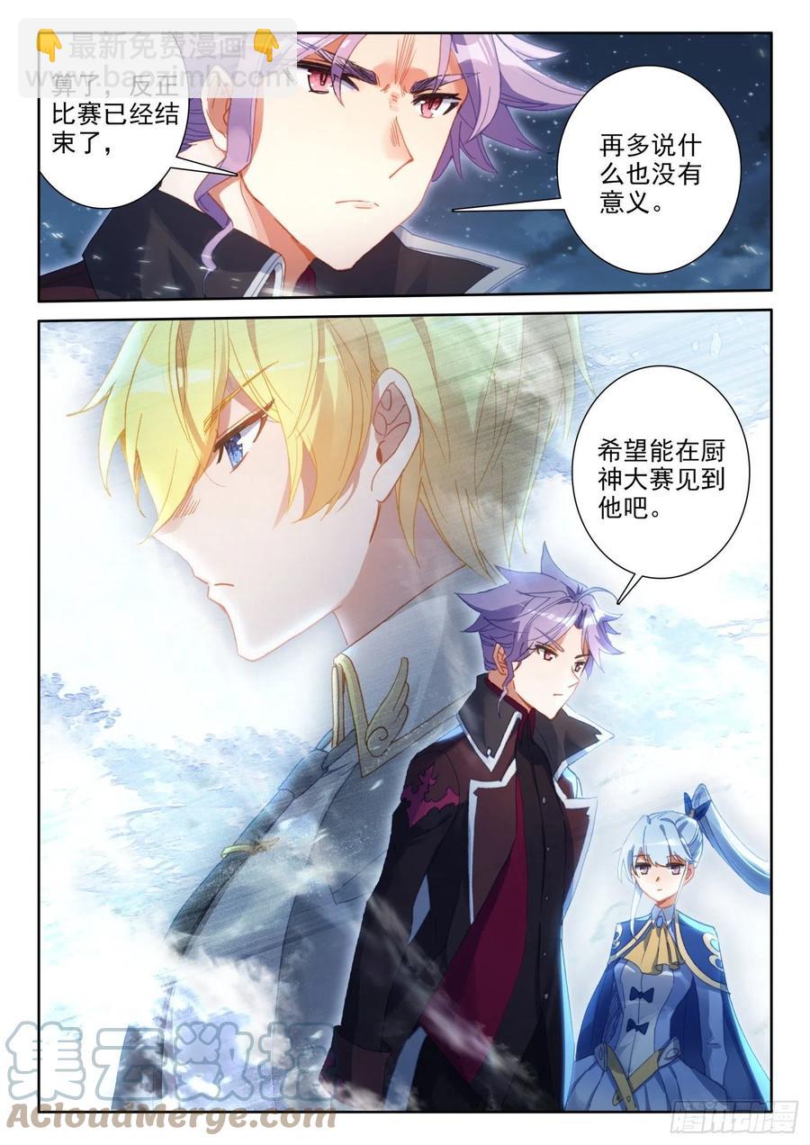 84 封印的冥巫（上）-第151话