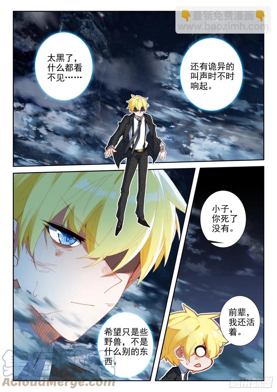 84 封印的冥巫（上）-第151话