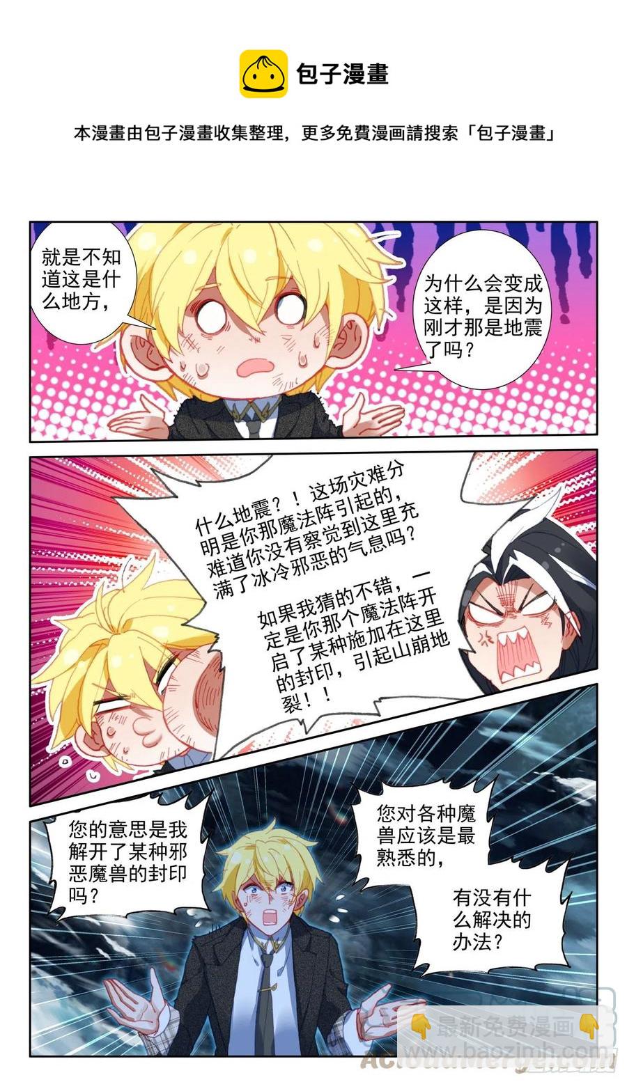 84 封印的冥巫（上）-第151话