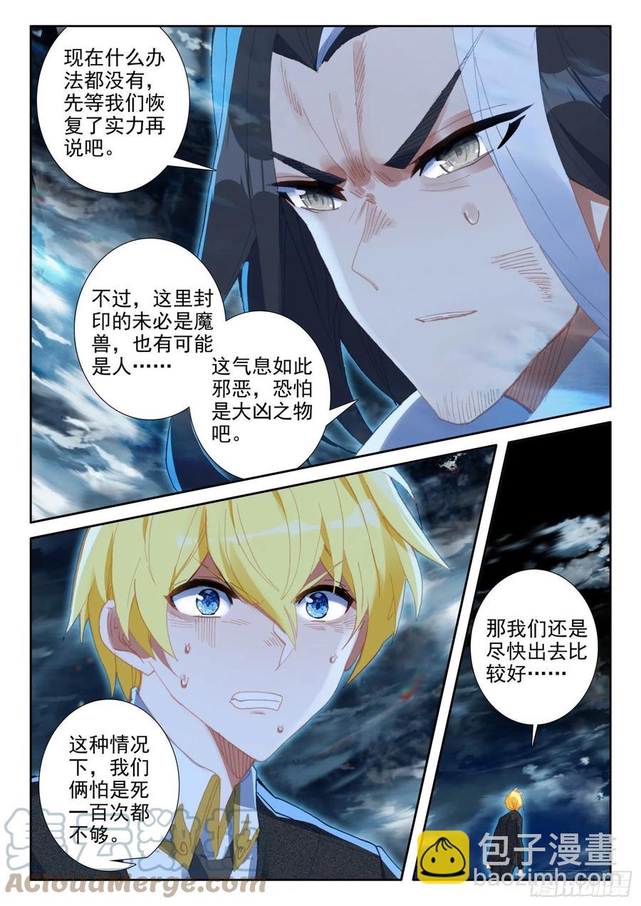 84 封印的冥巫（上）-第151话