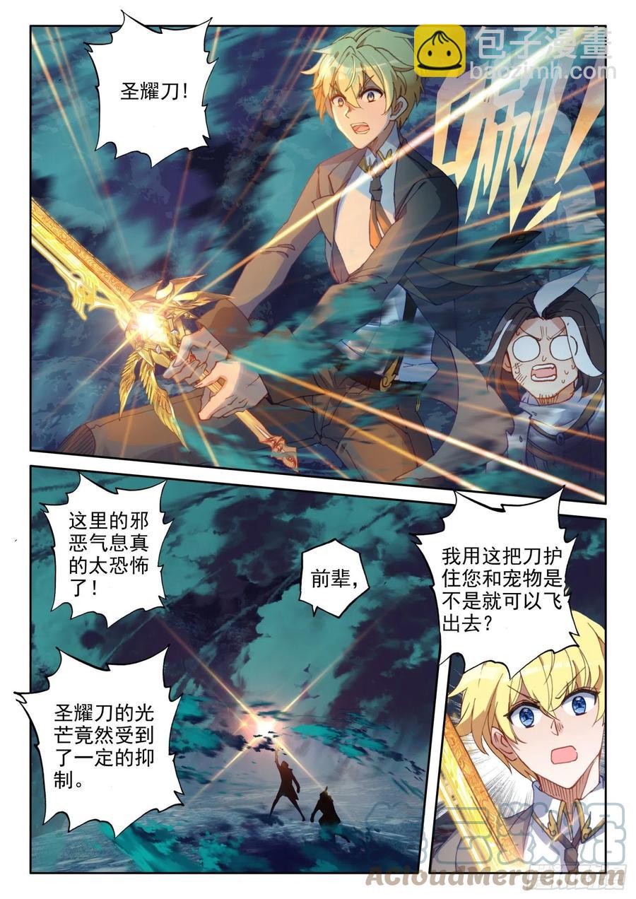 84 封印的冥巫（上）-第151话