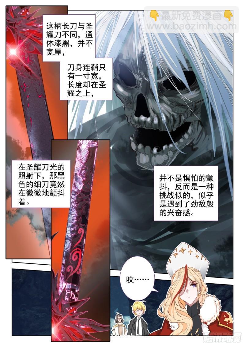 85 噬魔刀（上）-第153话