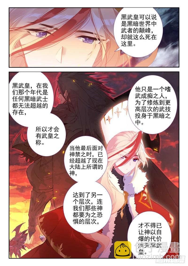 85 噬魔刀（上）-第153话