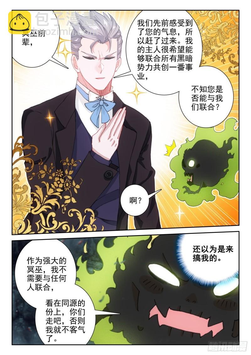85 噬魔刀（上）-第153话