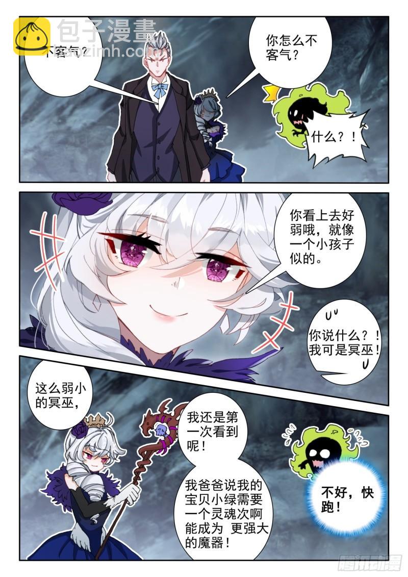 85 噬魔刀（上）-第153话