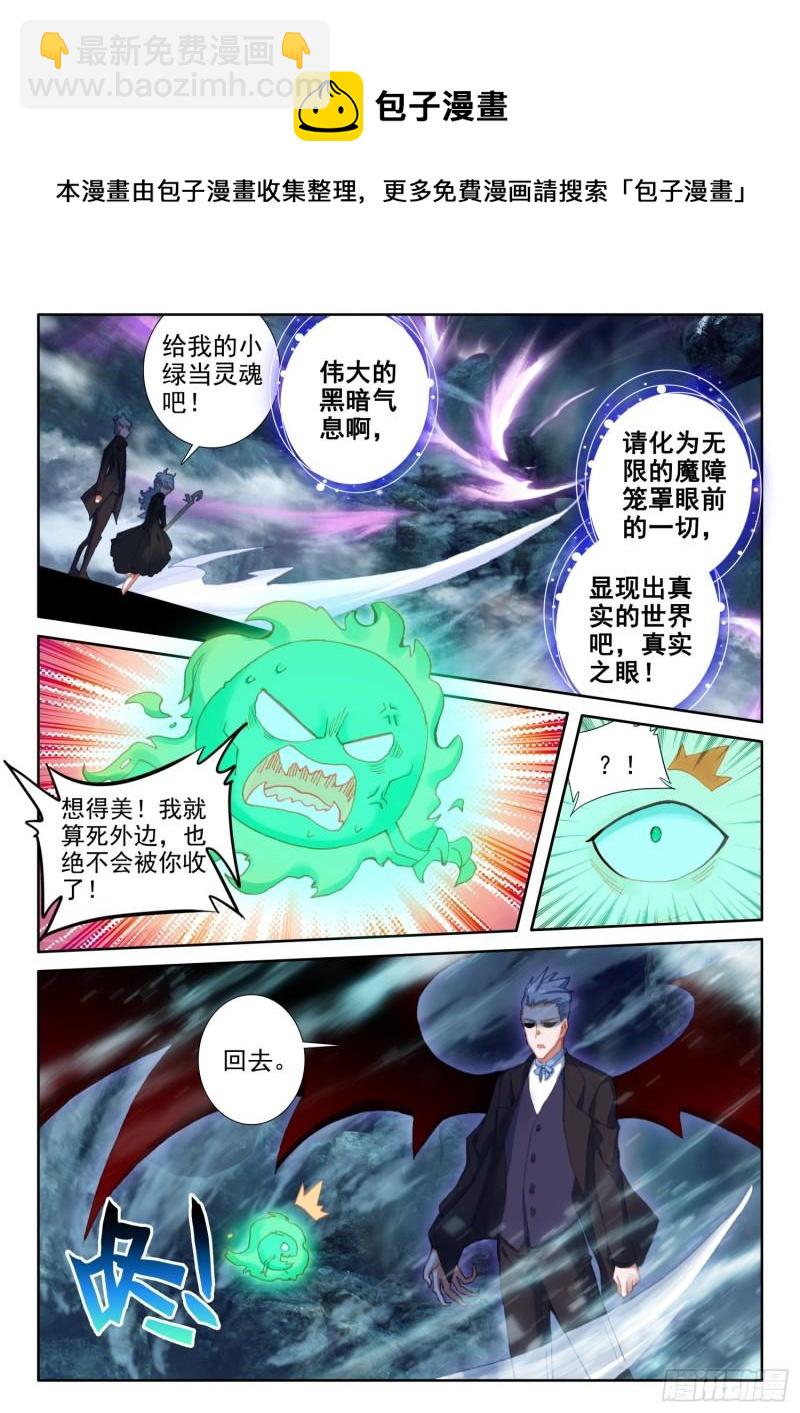 85 噬魔刀（上）-第153话