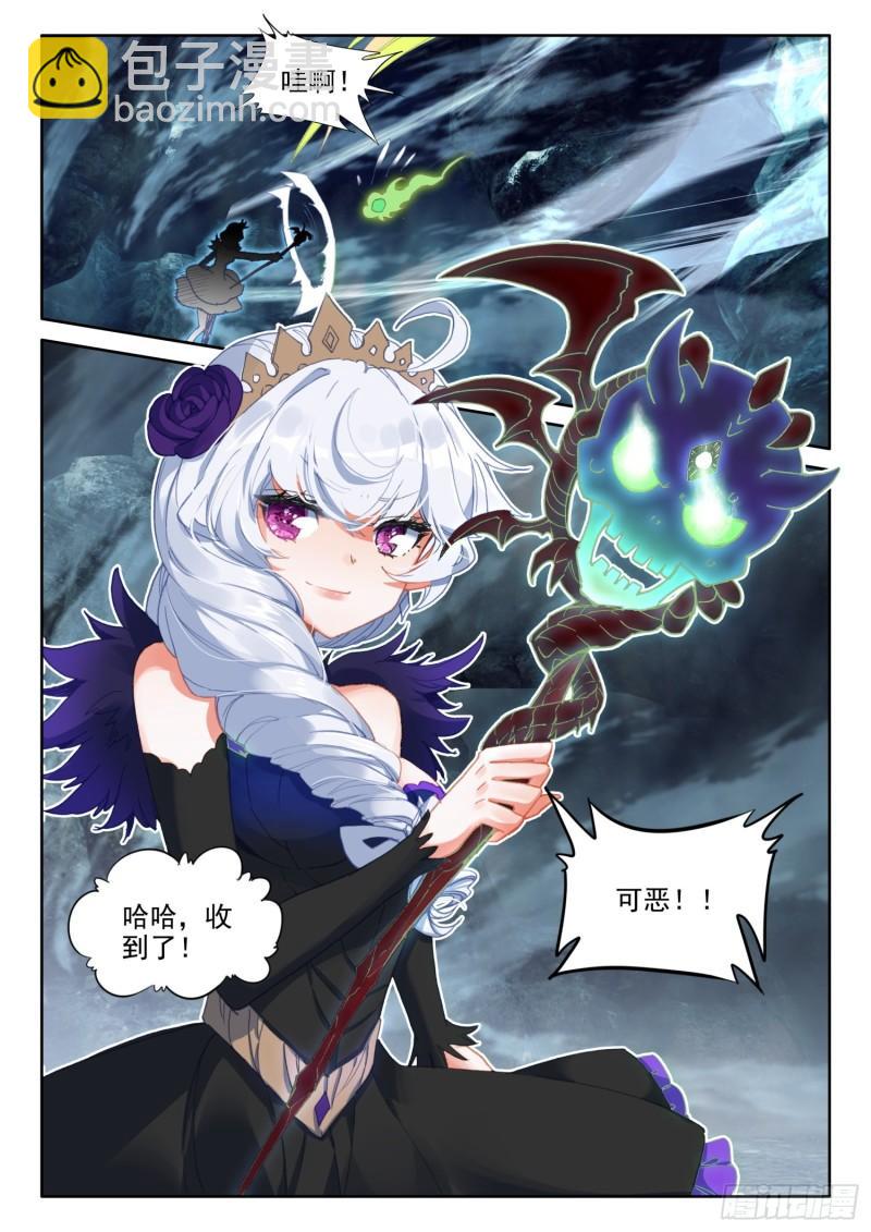 85 噬魔刀（上）-第153话