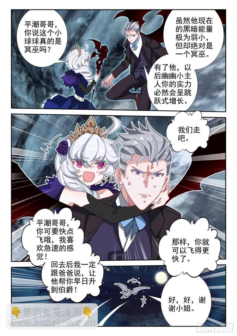 85 噬魔刀（上）-第153话