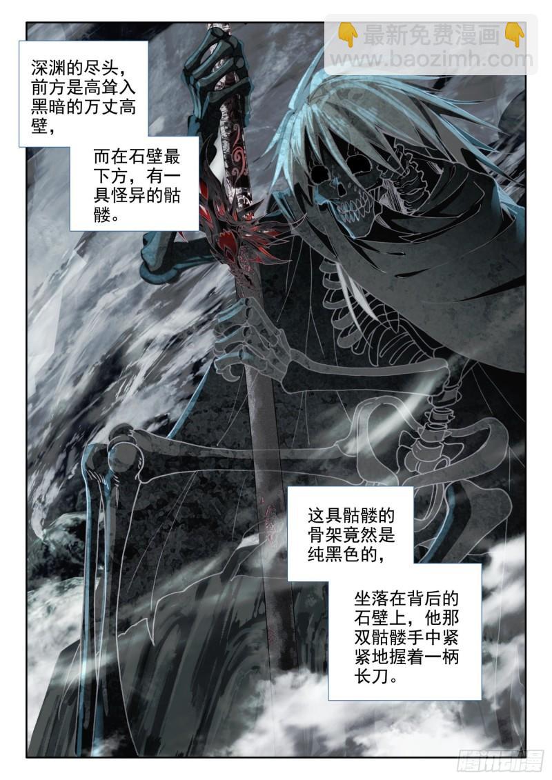85 噬魔刀（上）-第153话